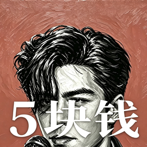 5koy (5块钱)