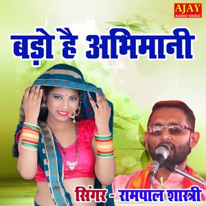 Bado Hai Abhimanni (holi song)