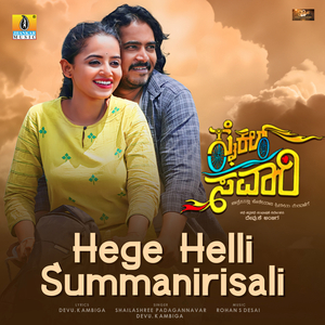 Hege Helli Summanirisali (From "Cycle Savari")