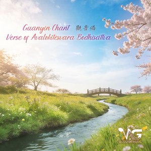 观音偈-Guanyin Chant – Verse of Avalokitesvara Bodhisattva