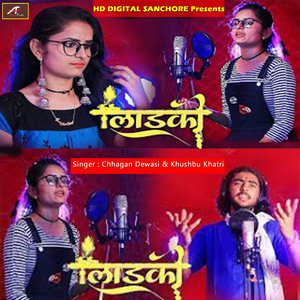 Laadki (Hindi)