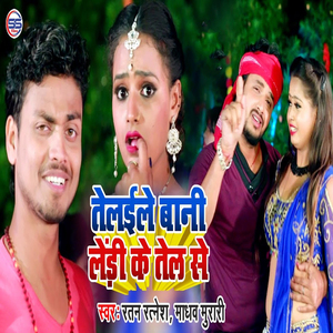 Teleyele Baani Leadi Ke Tel Se