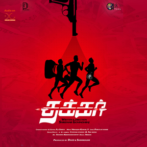 Allaaduthey (Form "Thakkar")