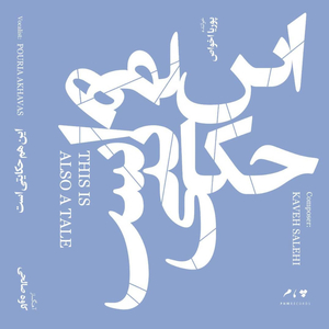 Avaz, What do you Think?