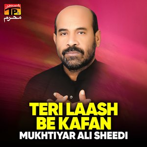 Asghar Bata Tere Siwa