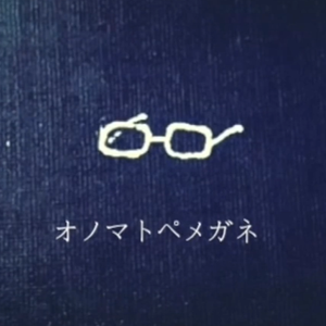 オノマトペメガネ