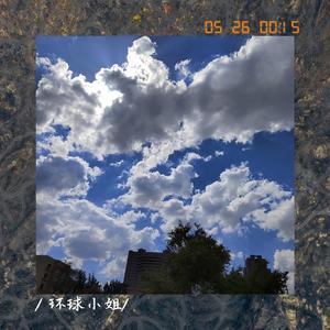 【Free】环球小姐