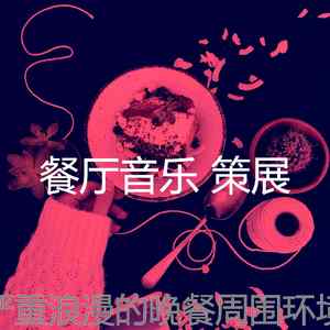 微妙的约会之夜心情