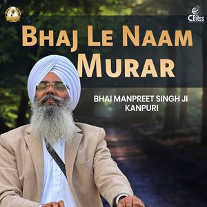 Bhaj Le Naam Murar