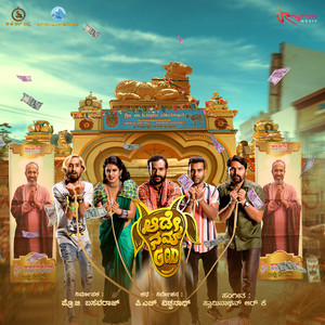 Yappa Yakappa (From "Aade Nam God") (Original Motion Picture Soundtrack)