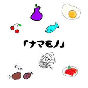 その日暮らしの若者