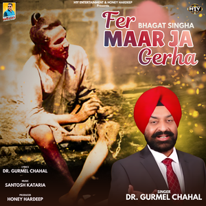Fer Maar Ja Gerha (Shaheed E Aazam Bhagat Singh Song)