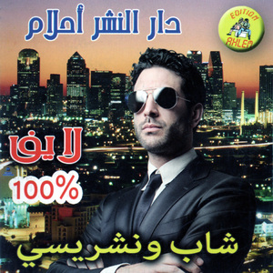 Li Nahkileh Seri (Live)