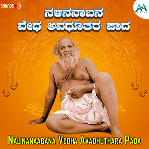 Nalinanaabana Vedha Avadhuthara Pada