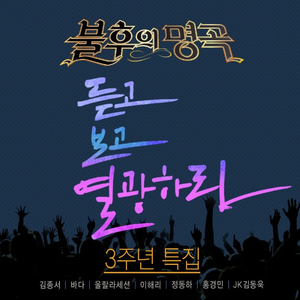 애모 (Live)