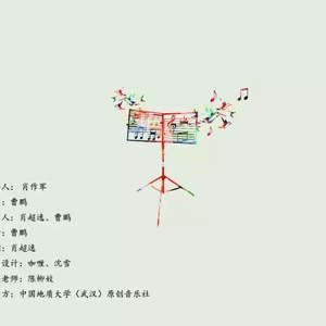 来不及 来得及（Cover 曹鹏）