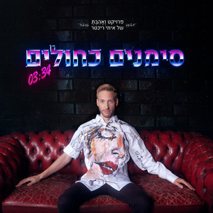 סימנים כחולים