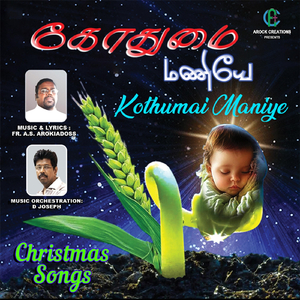 Idaiyar Kaanikkaiyaai