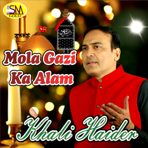 Pukar Ali Nu