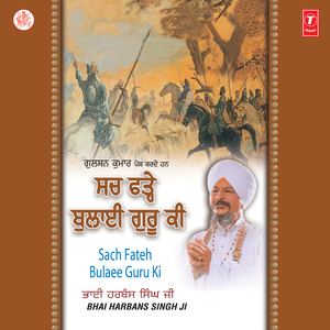 Sukhrana - Sirdhar Man Kare Shukrana (Vyakhya Sahit)