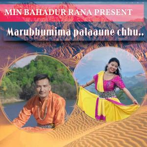 Marubhumima palaune xu