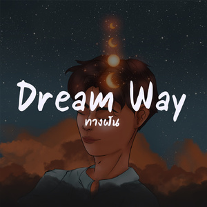 Dream Way