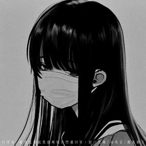 口罩女 (她没法对抗焦虑所以出门戴口罩)