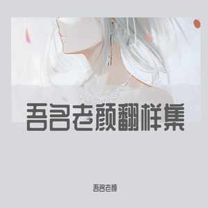 夜的钢琴曲八吉他版(纯音乐)