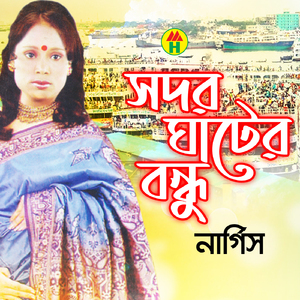 Chairmaner Boro Pola