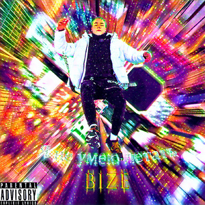 Я не умею летать (Remix)