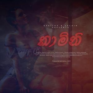 Kaamini (feat. Sachin)