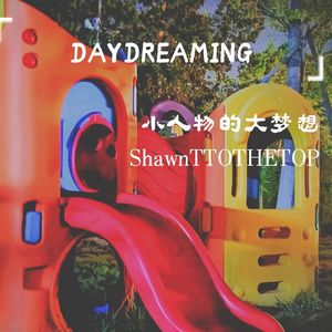 日记（Prod by EVO MUSIC）