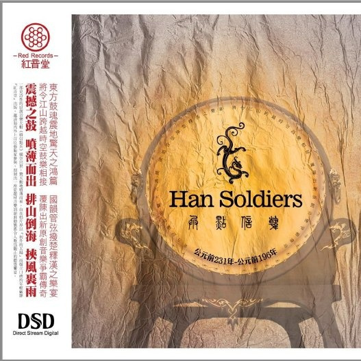 韩信点兵封面