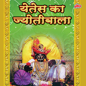 Javu Jyotibala Javu Jyotibala