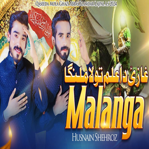 Ghazi Da Alam To La Malanga