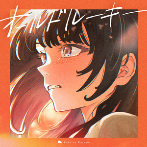 オールドルーキー