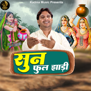 Sun Ful Jhadi