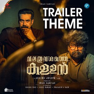 Valathu Vashathe Kallan Trailer Theme (From "Valathu Vashathe Kallan")