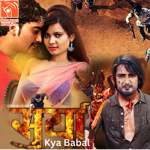 Kya Babal (From "Surya")