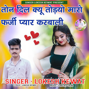 Ton Dil Kyu Todyo Maro Farji Pyar Karbali