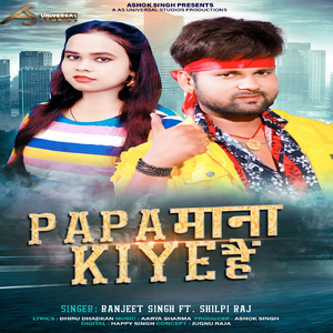 Papa Mana Kiye Hai
