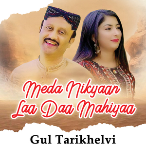 Peechay Berda Naa Poveen