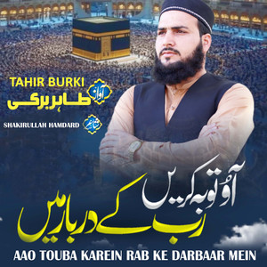 Aao Touba Karein Rab Ke Darbaar Mein