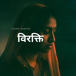 ध्यान की राख