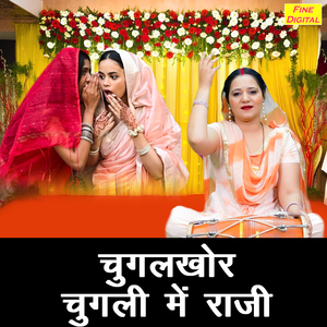 Chugalkhor Chugli Mein Raji
