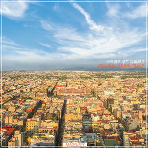 BAAM (tvN `스트리트 푸드 파이터 2` 삽입곡)