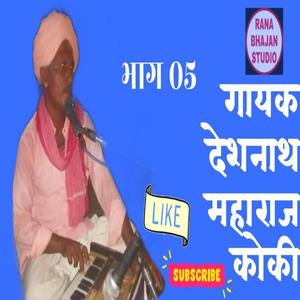Guruji Sarno Me Lijo