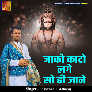 Jako Kato Lage So Hi Jane