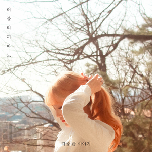 다시 난 여기