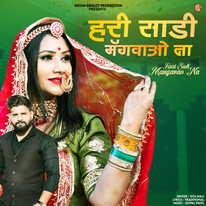 Hari Sadi Mangavao Na